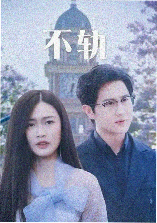演员幕后