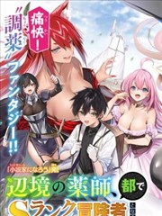 花与蛇漫画封面