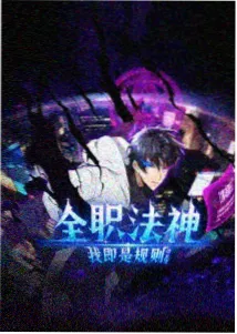 纯情房东俏房客漫画封面
